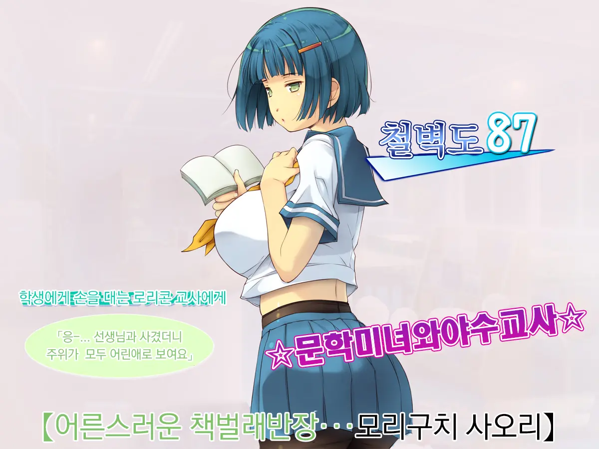 Netori Musou Life "100% Netori Haramase No Sainou!" | 네토리 무쌍 라이프 "100%네토리 임신시키는 재능!"